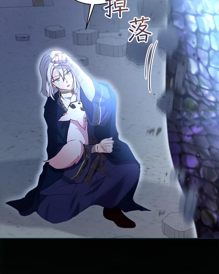 重生为神兽宝宝 - 42.意外的相遇 - 第59张图