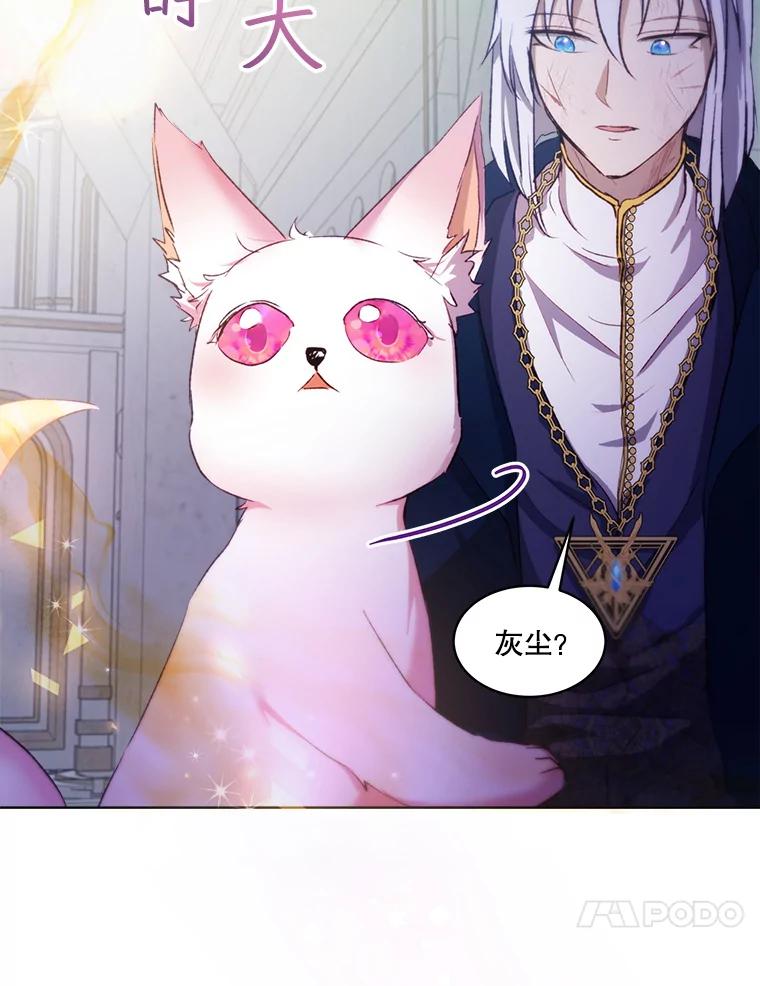 重生为神兽宝宝 - 42.意外的相遇 - 第68张图