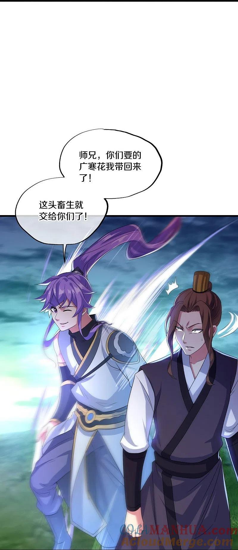 《绝世战魂》第436话 地狱战天龙 第28页