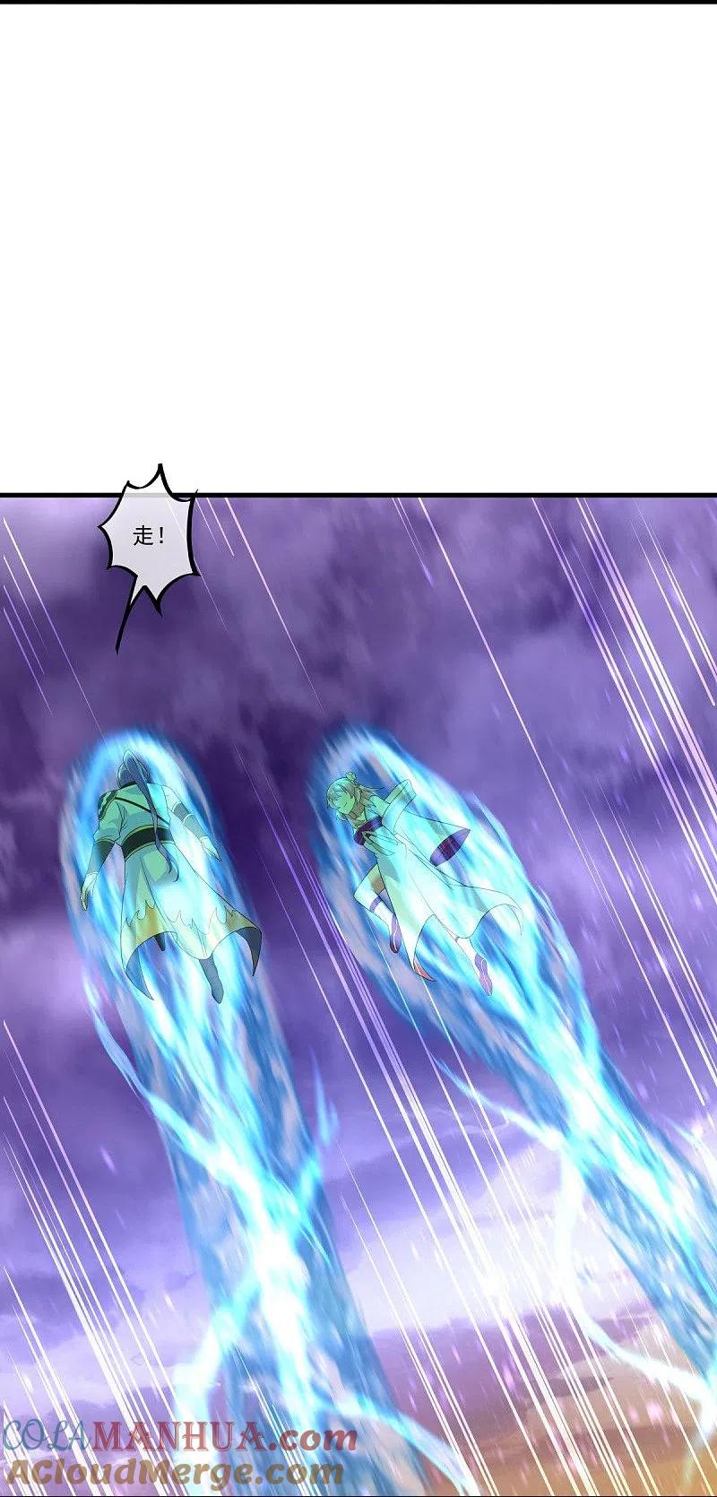 《绝世战魂》第436话 地狱战天龙 第19页