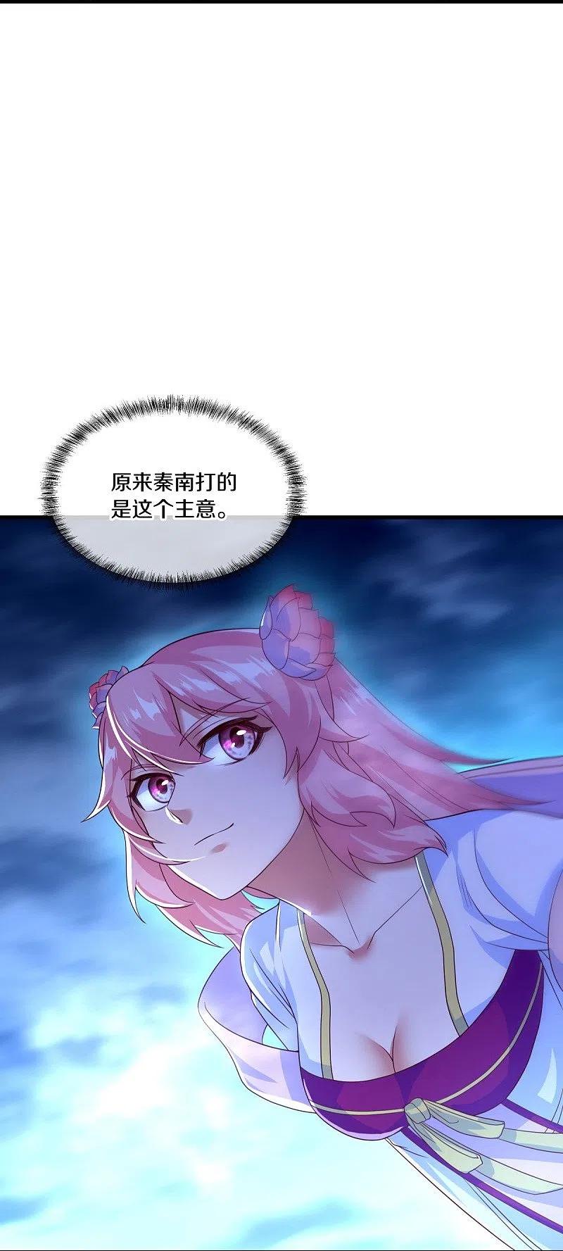 《绝世战魂》第436话 地狱战天龙 第26页