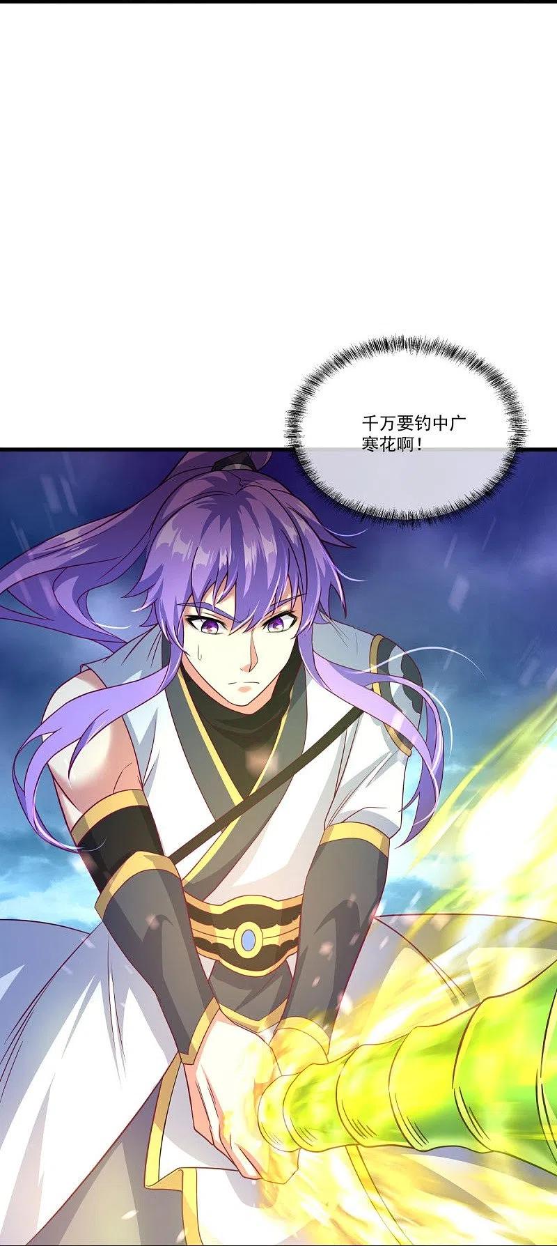 《绝世战魂》第436话 地狱战天龙 第15页