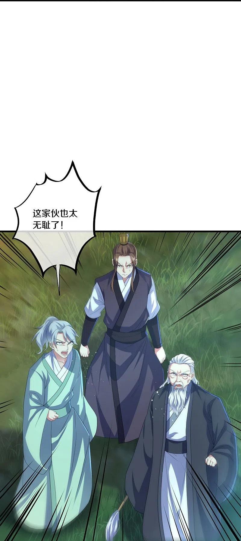 《绝世战魂》第436话 地狱战天龙 第27页
