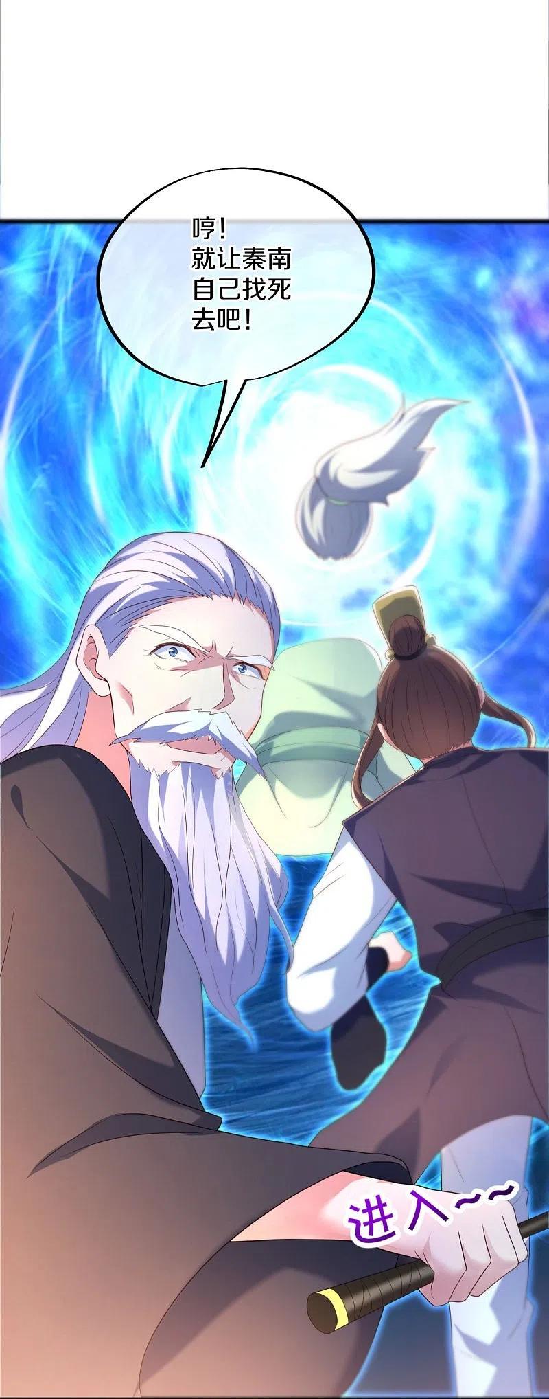 《绝世战魂》第436话 地狱战天龙 第47页