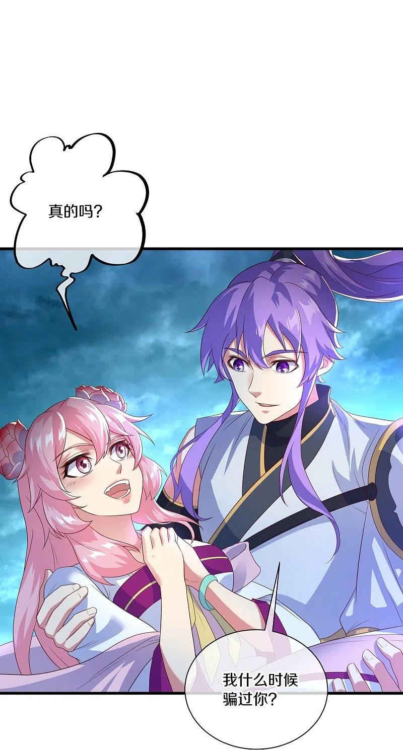《绝世战魂》第436话 地狱战天龙 第3页