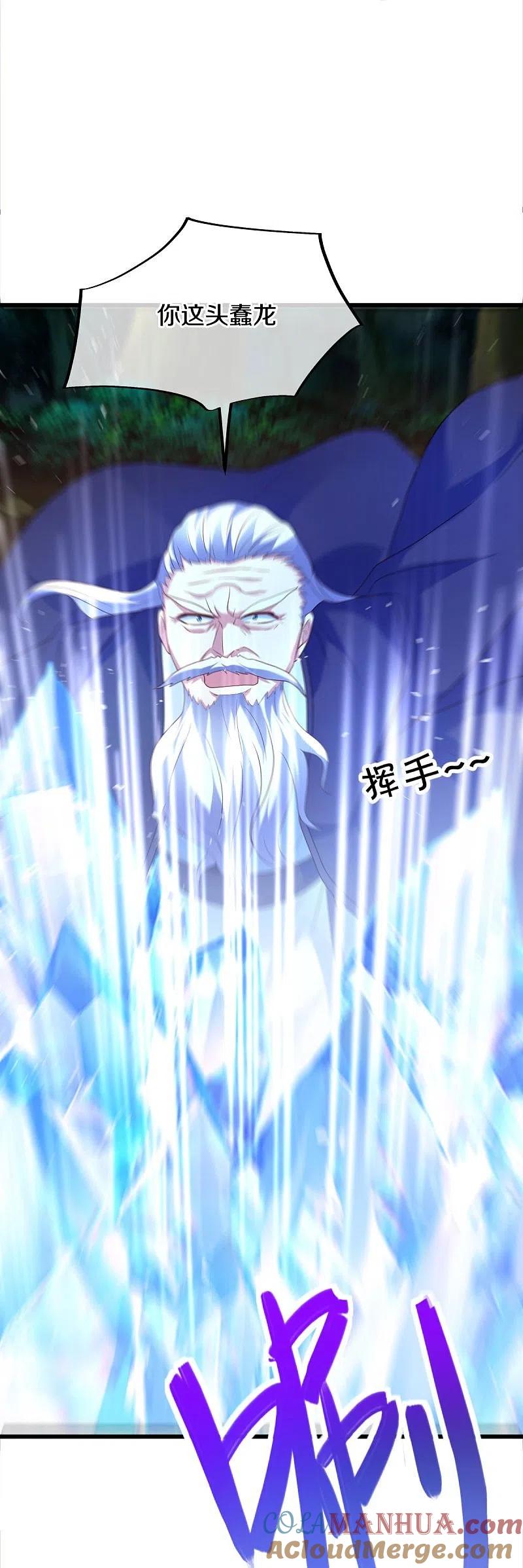 《绝世战魂》第436话 地狱战天龙 第37页