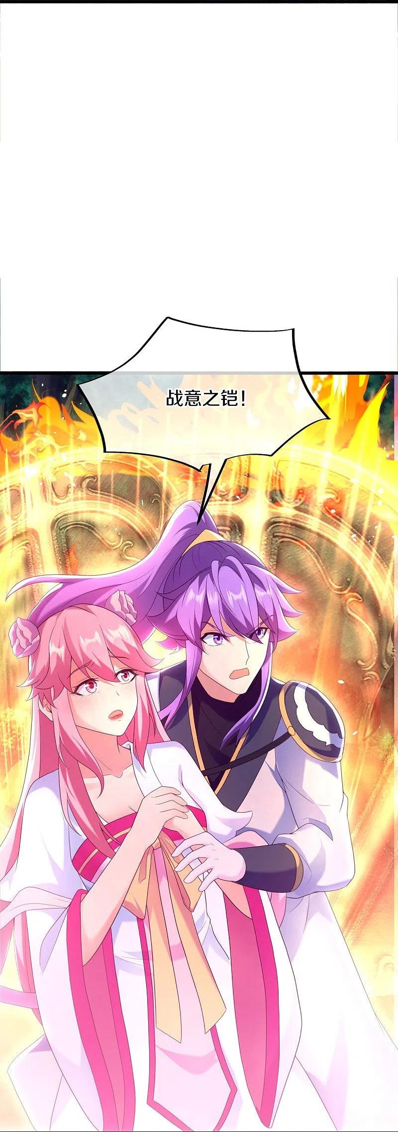 《绝世战魂》第436话 地狱战天龙 第41页