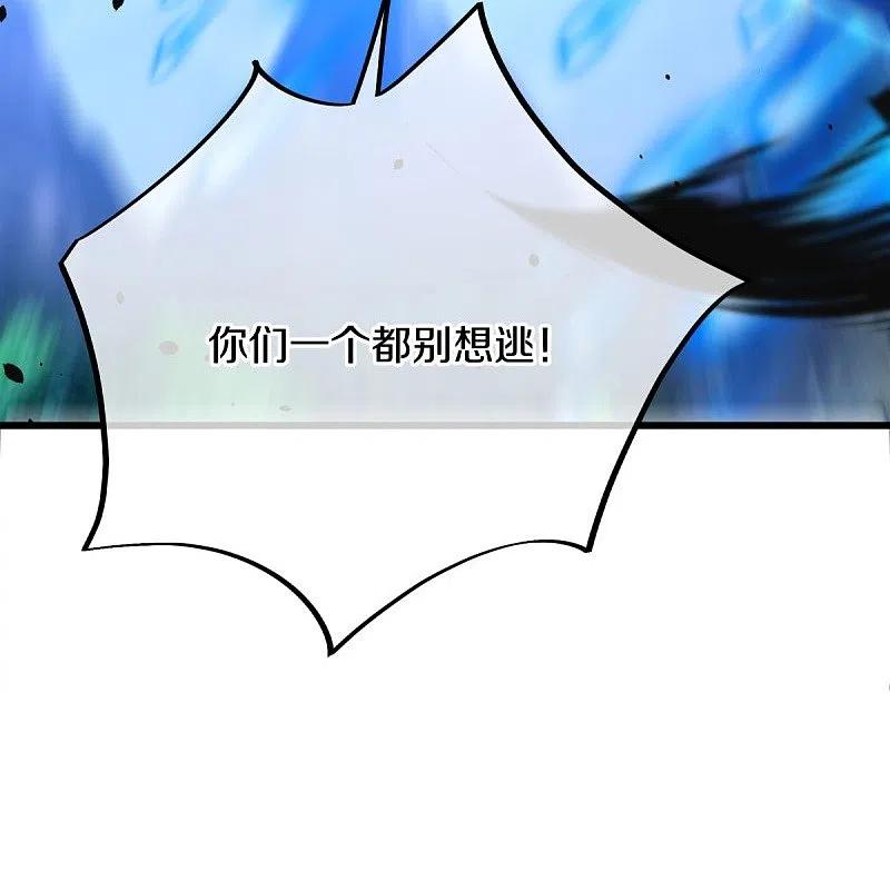 《绝世战魂》第436话 地狱战天龙 第45页
