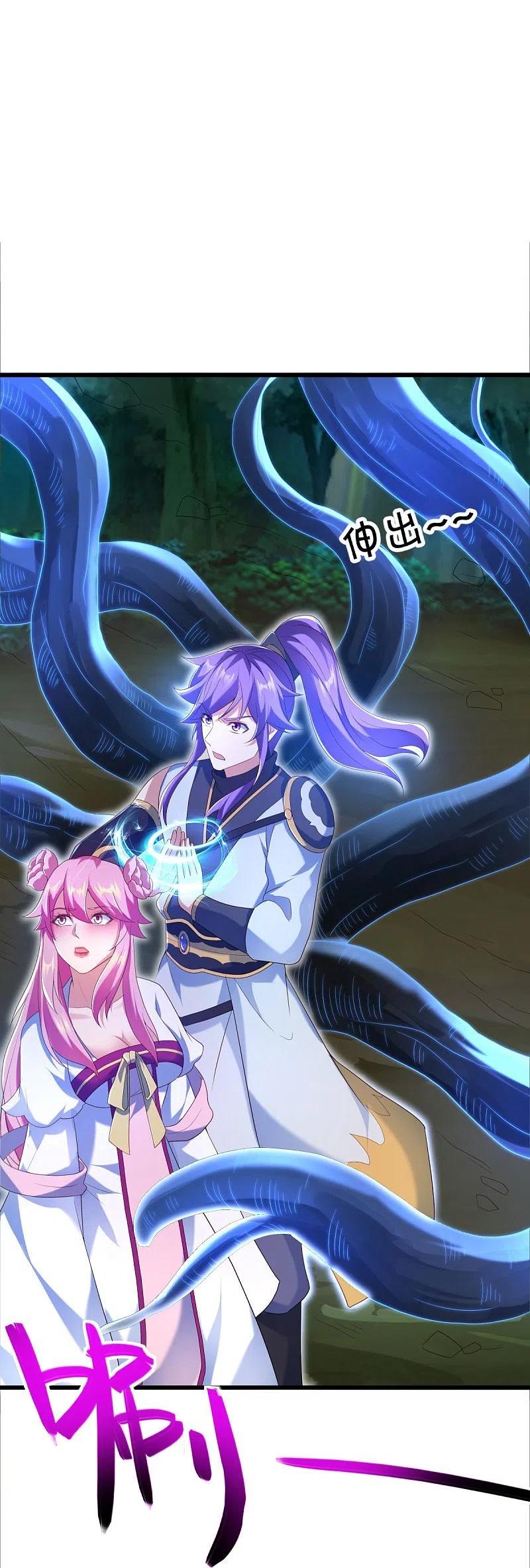 《绝世战魂》第436话 地狱战天龙 第51页