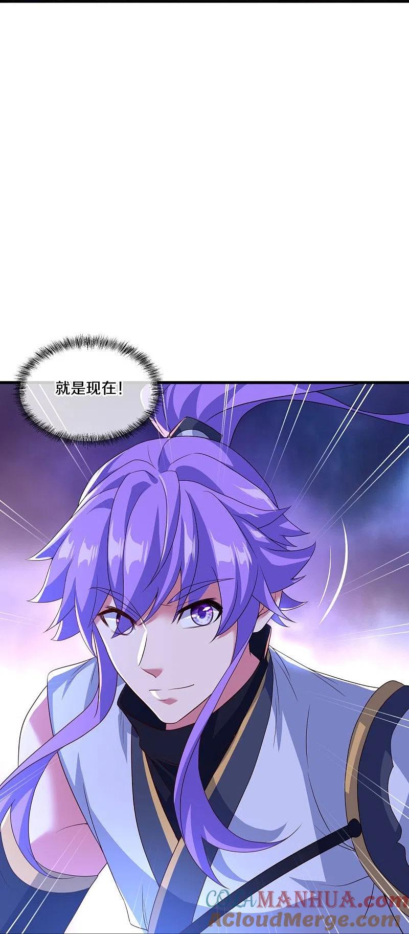 《绝世战魂》第436话 地狱战天龙 第10页