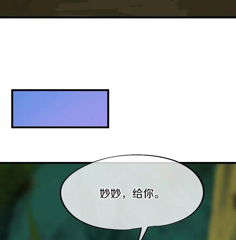 《绝世战魂》第436话 地狱战天龙 第59页