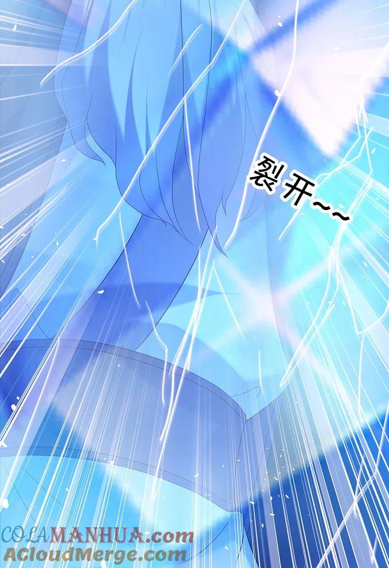 《绝世战魂》第436话 地狱战天龙 第40页