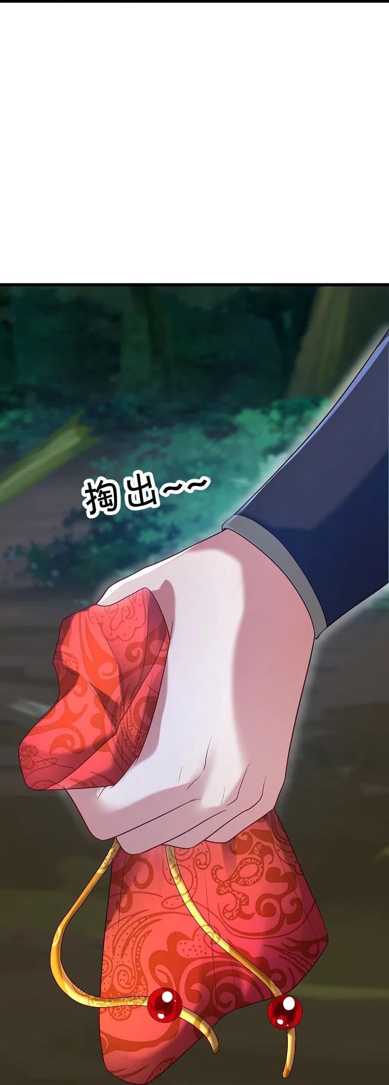 《绝世战魂》第436话 地狱战天龙 第57页