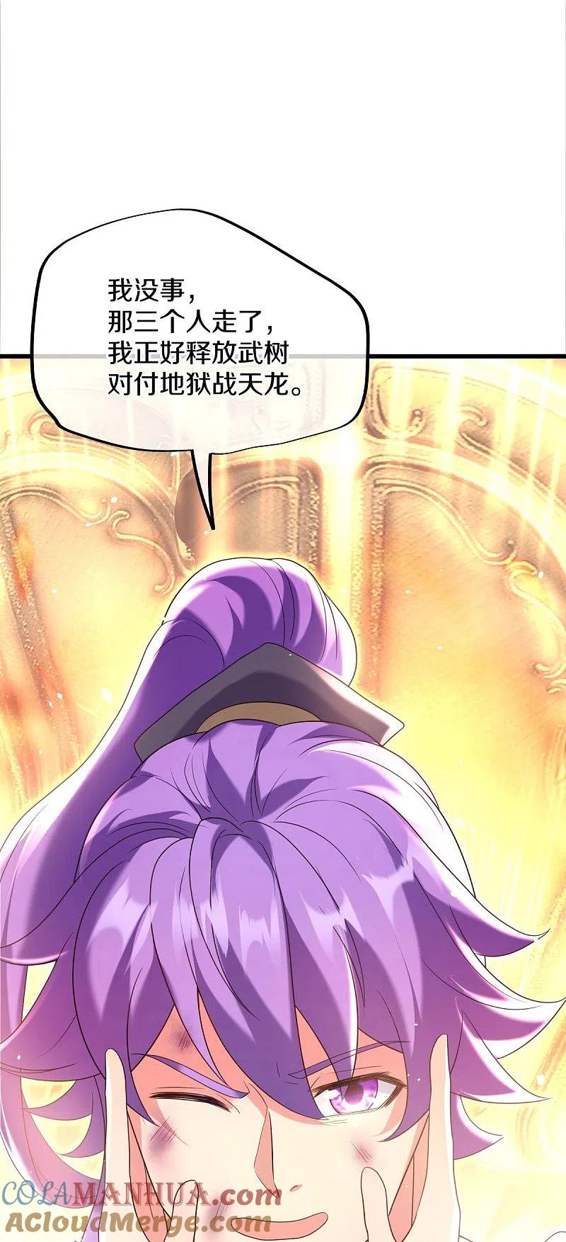 《绝世战魂》第436话 地狱战天龙 第49页