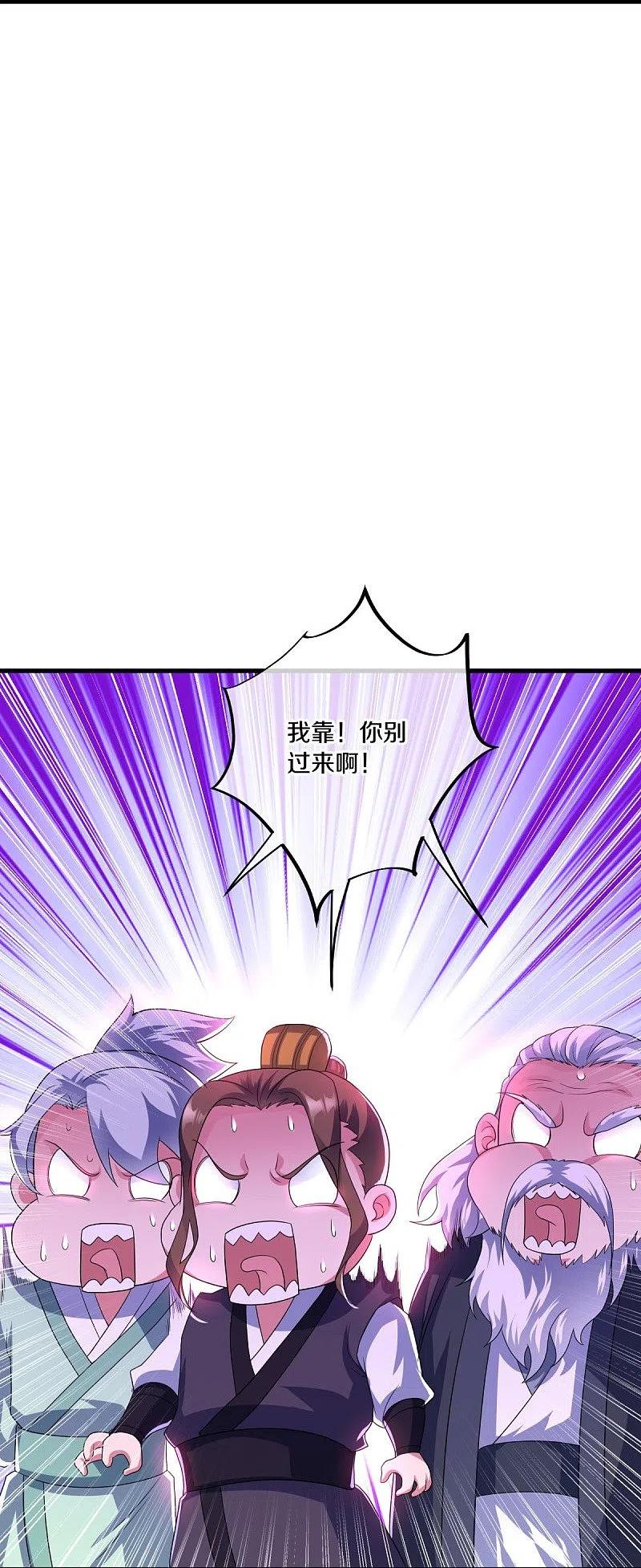 《绝世战魂》第436话 地狱战天龙 第29页