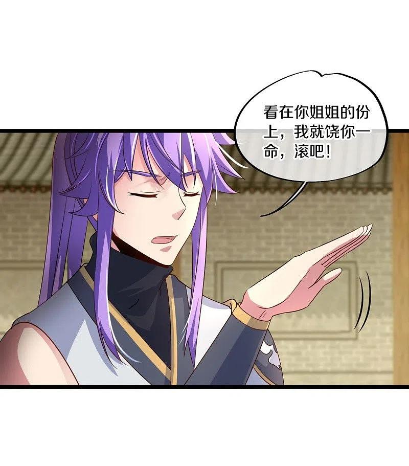 《绝世战魂》第441话 南州皇城 第57页