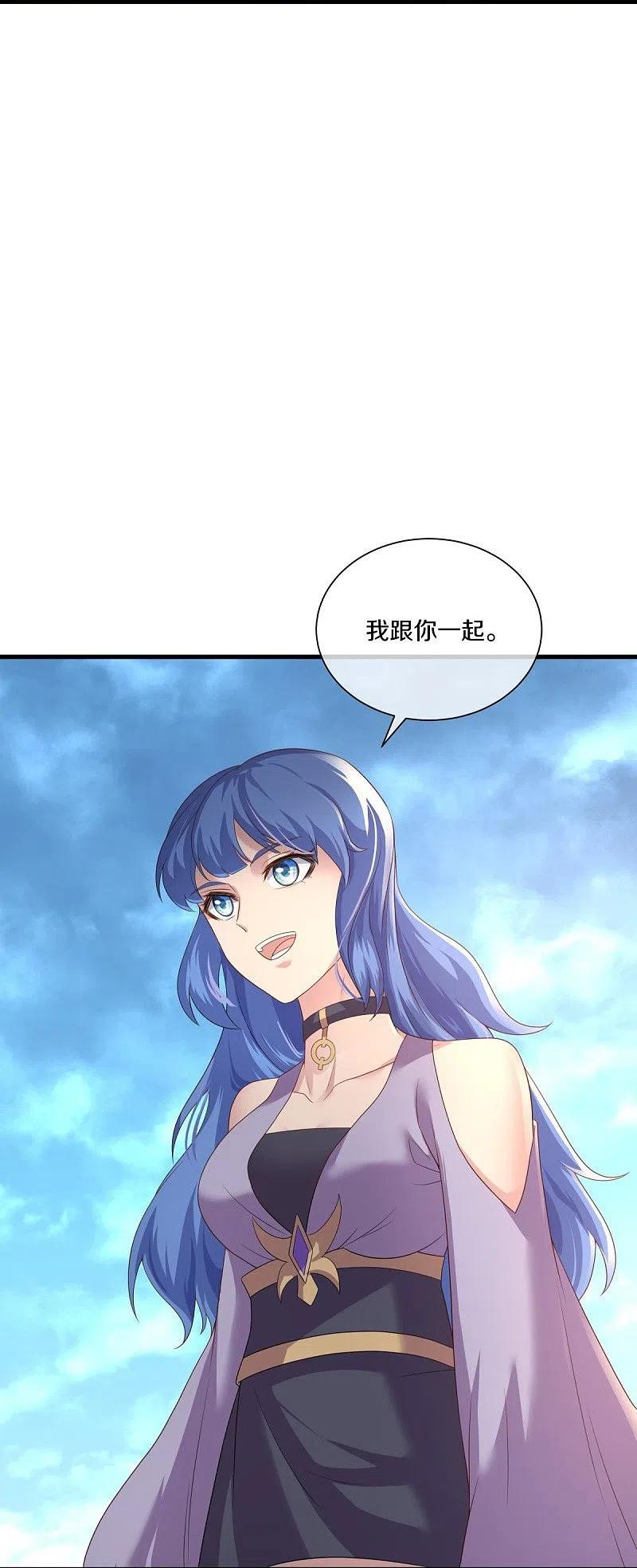 《绝世战魂》第441话 南州皇城 第35页