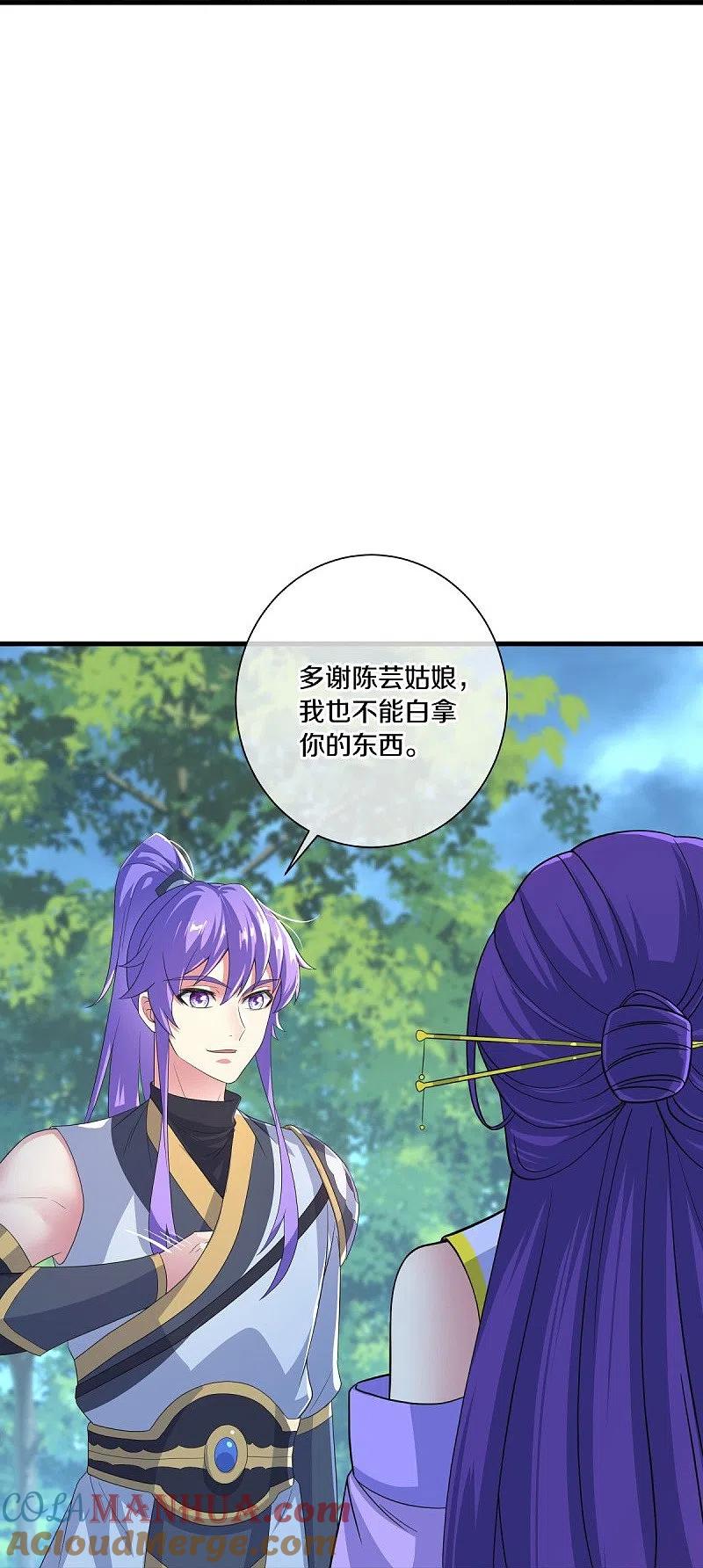 《绝世战魂》第441话 南州皇城 第28页
