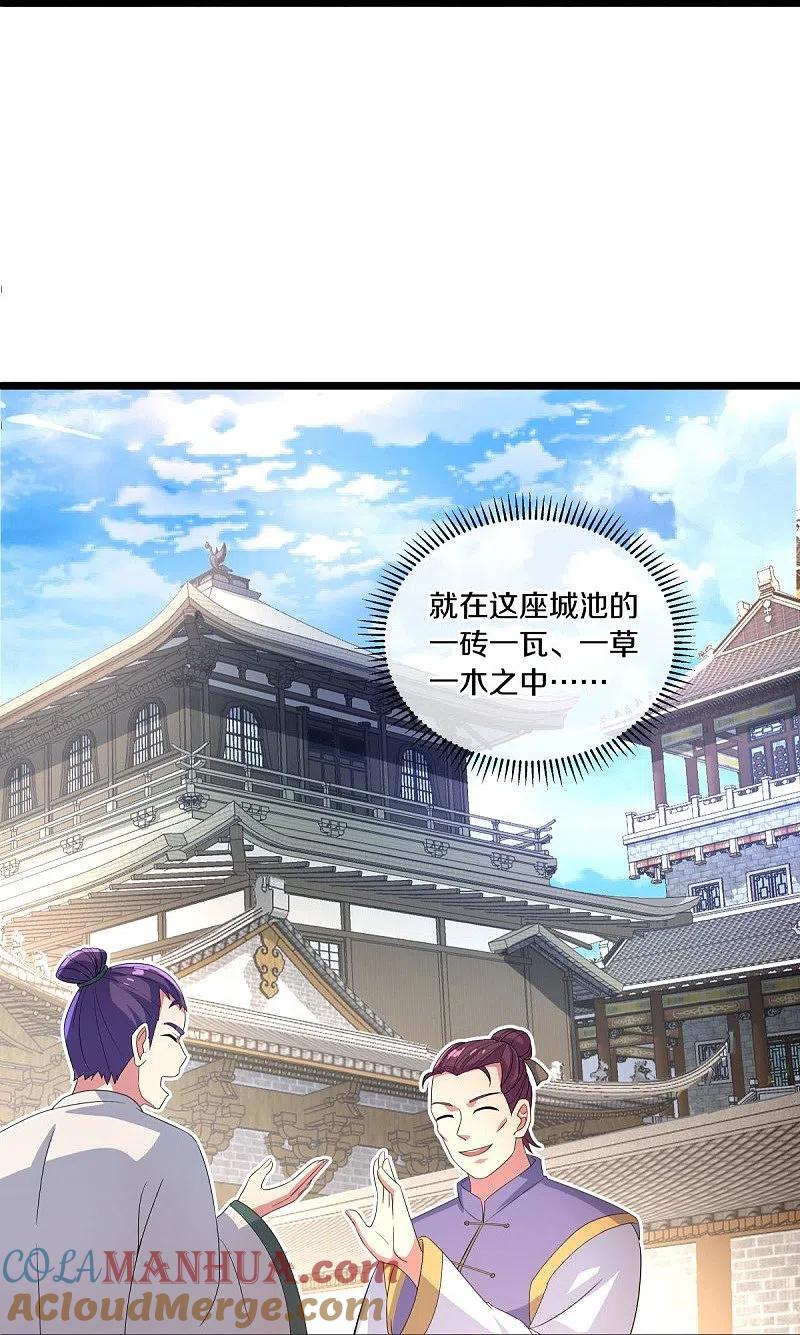 《绝世战魂》第441话 南州皇城 第43页