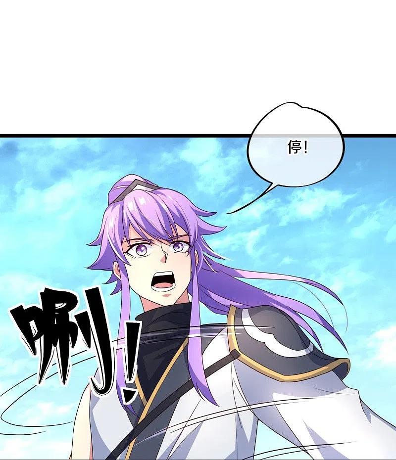 《绝世战魂》第441话 南州皇城 第50页