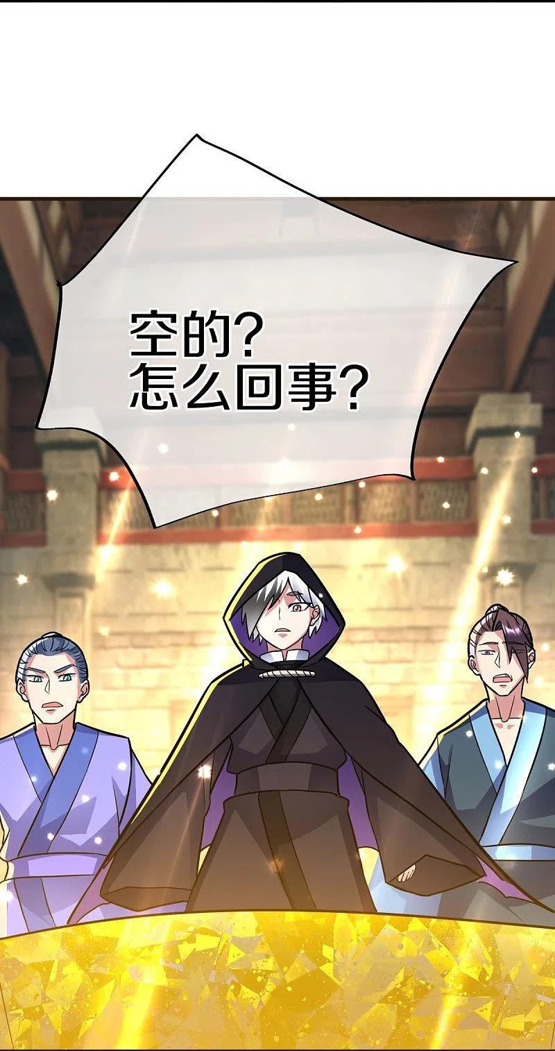 《绝世战魂》第441话 南州皇城 第6页