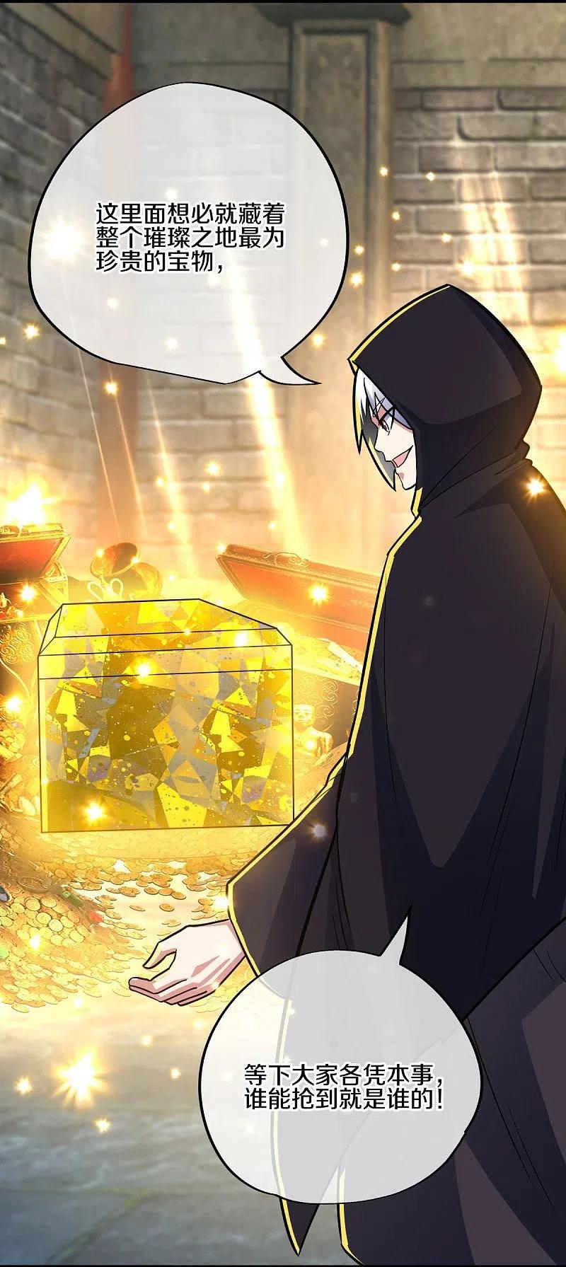 《绝世战魂》第441话 南州皇城 第3页