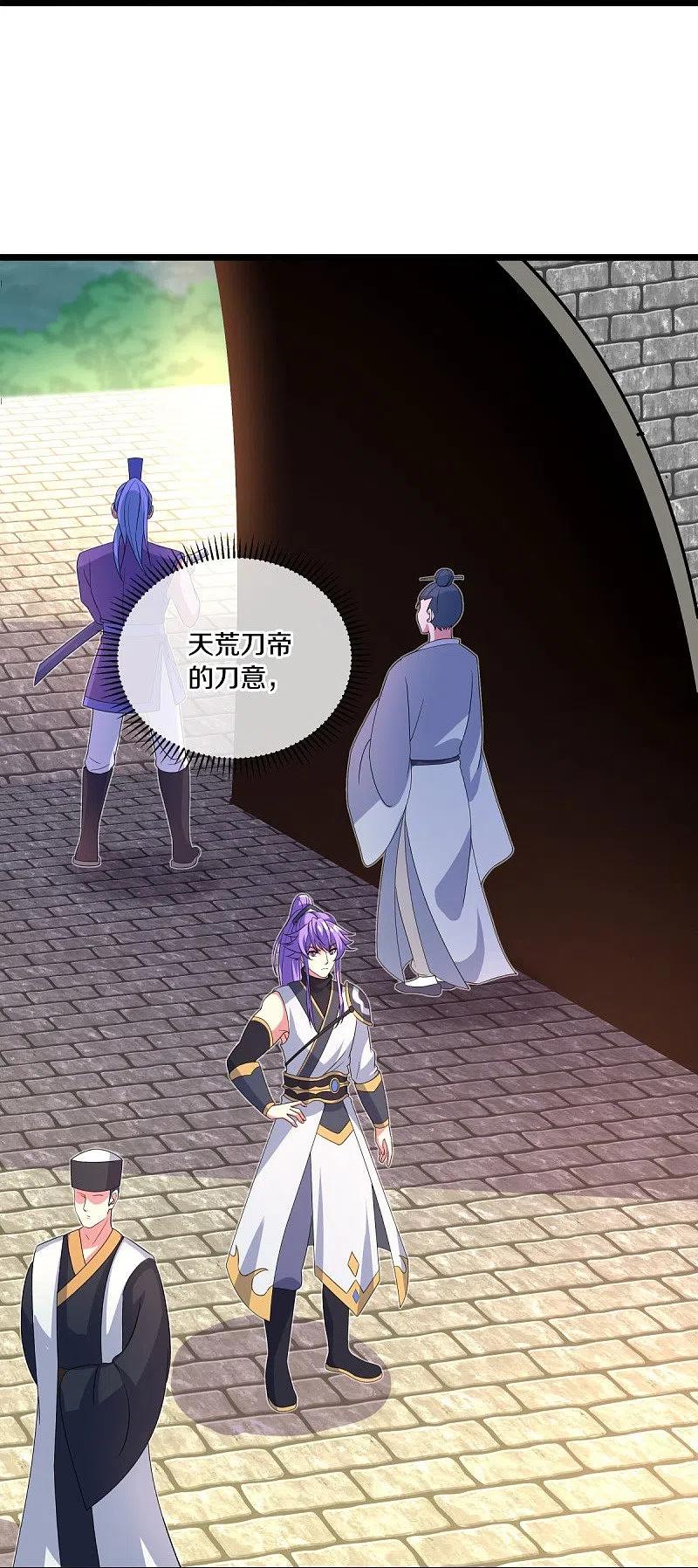 《绝世战魂》第441话 南州皇城 第42页