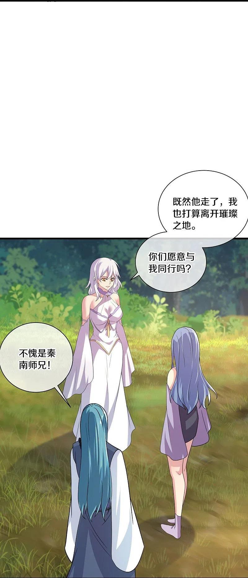 《绝世战魂》第441话 南州皇城 第33页