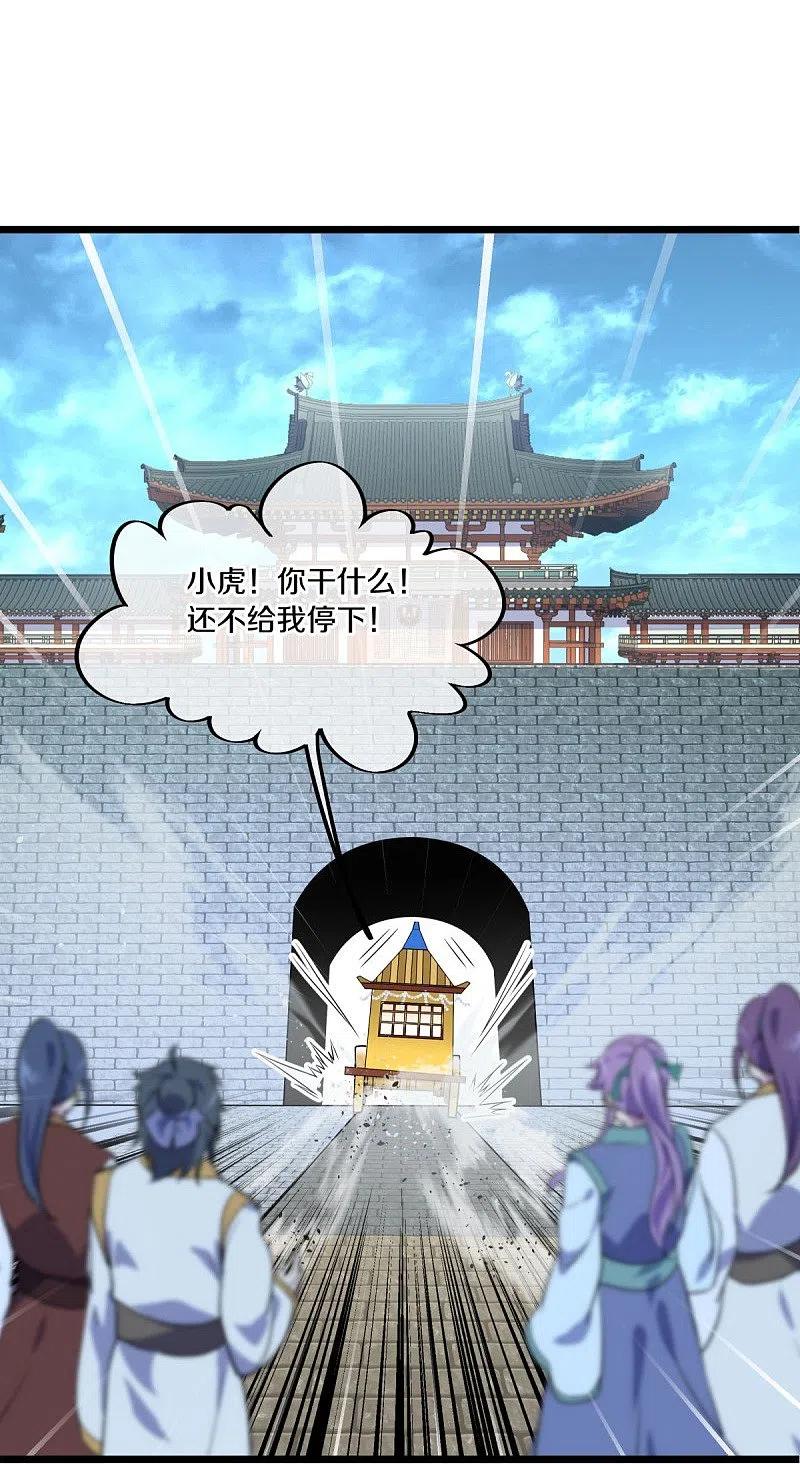 《绝世战魂》第441话 南州皇城 第60页