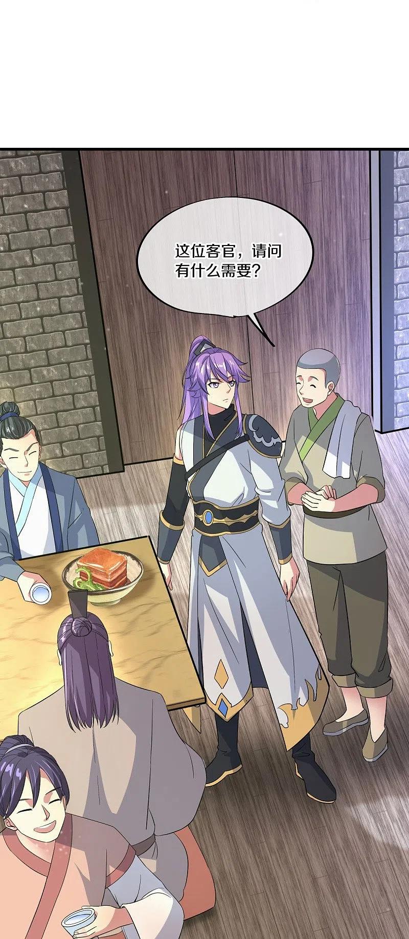 《绝世战魂》第441话 南州皇城 第65页
