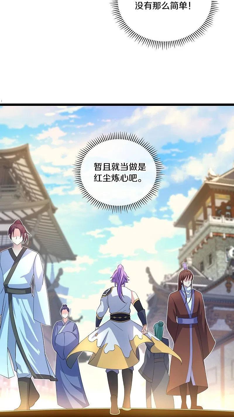 《绝世战魂》第441话 南州皇城 第45页