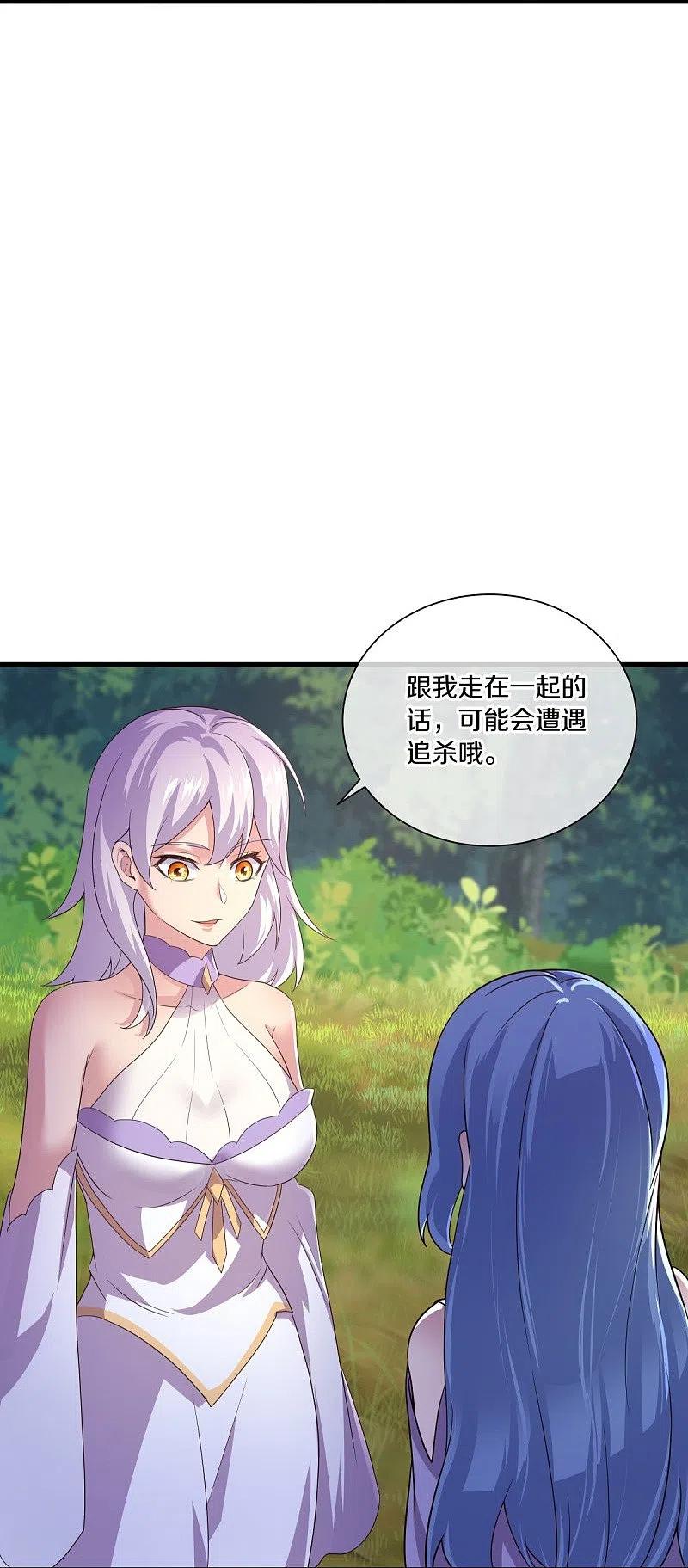 《绝世战魂》第441话 南州皇城 第36页