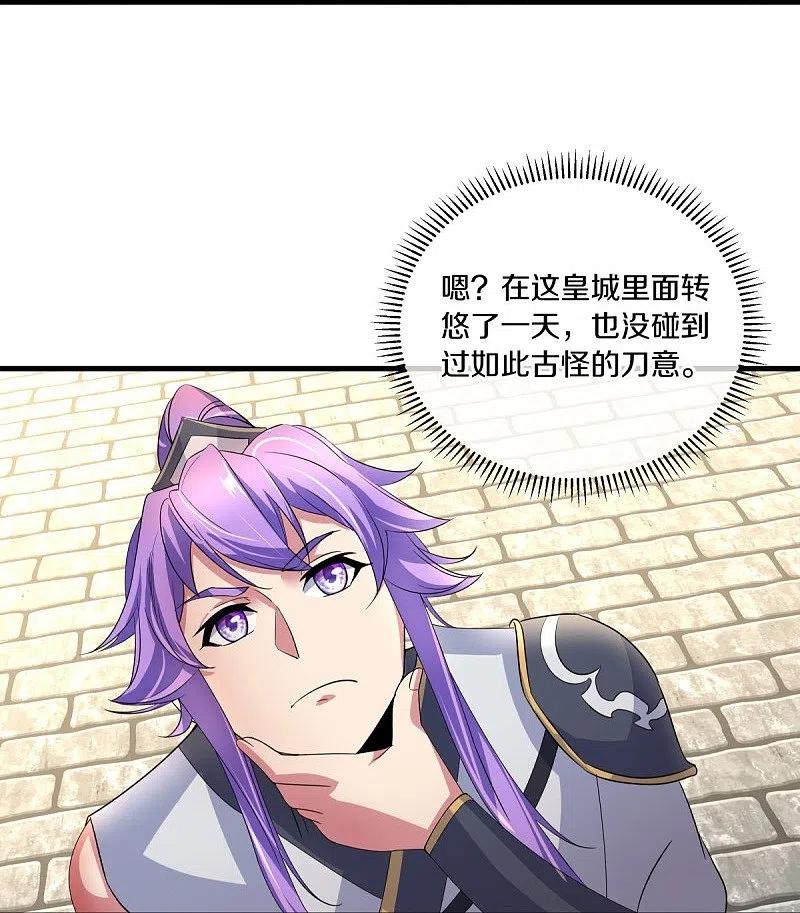 《绝世战魂》第441话 南州皇城 第63页