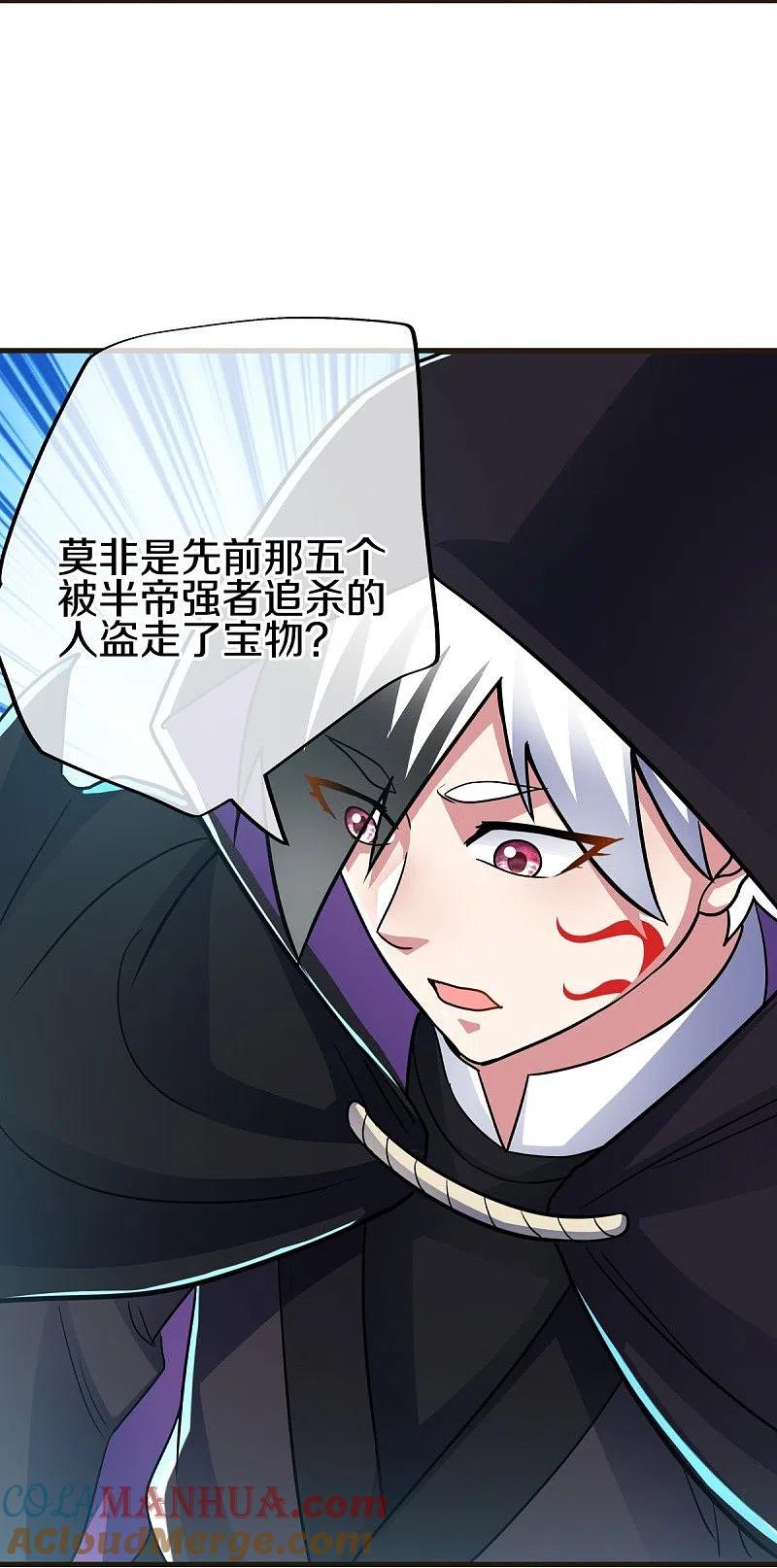 《绝世战魂》第441话 南州皇城 第7页