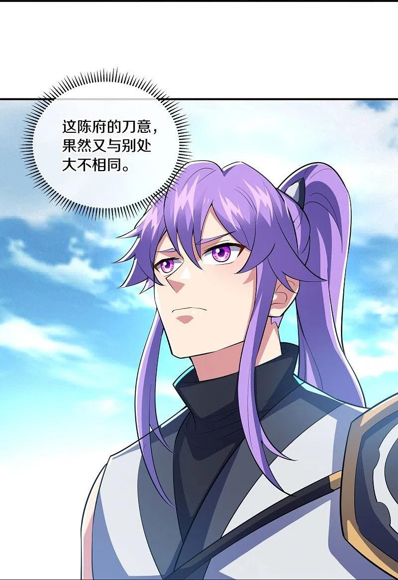 《绝世战魂》第442话 香楼闹事 第42页