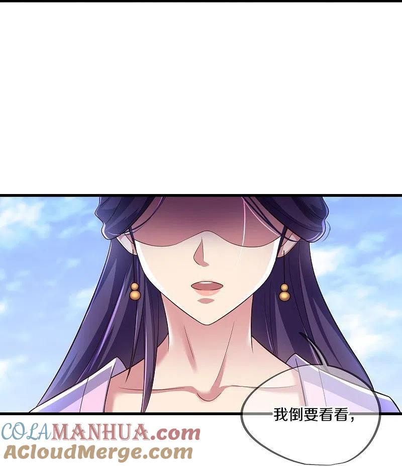 《绝世战魂》第442话 香楼闹事 第25页