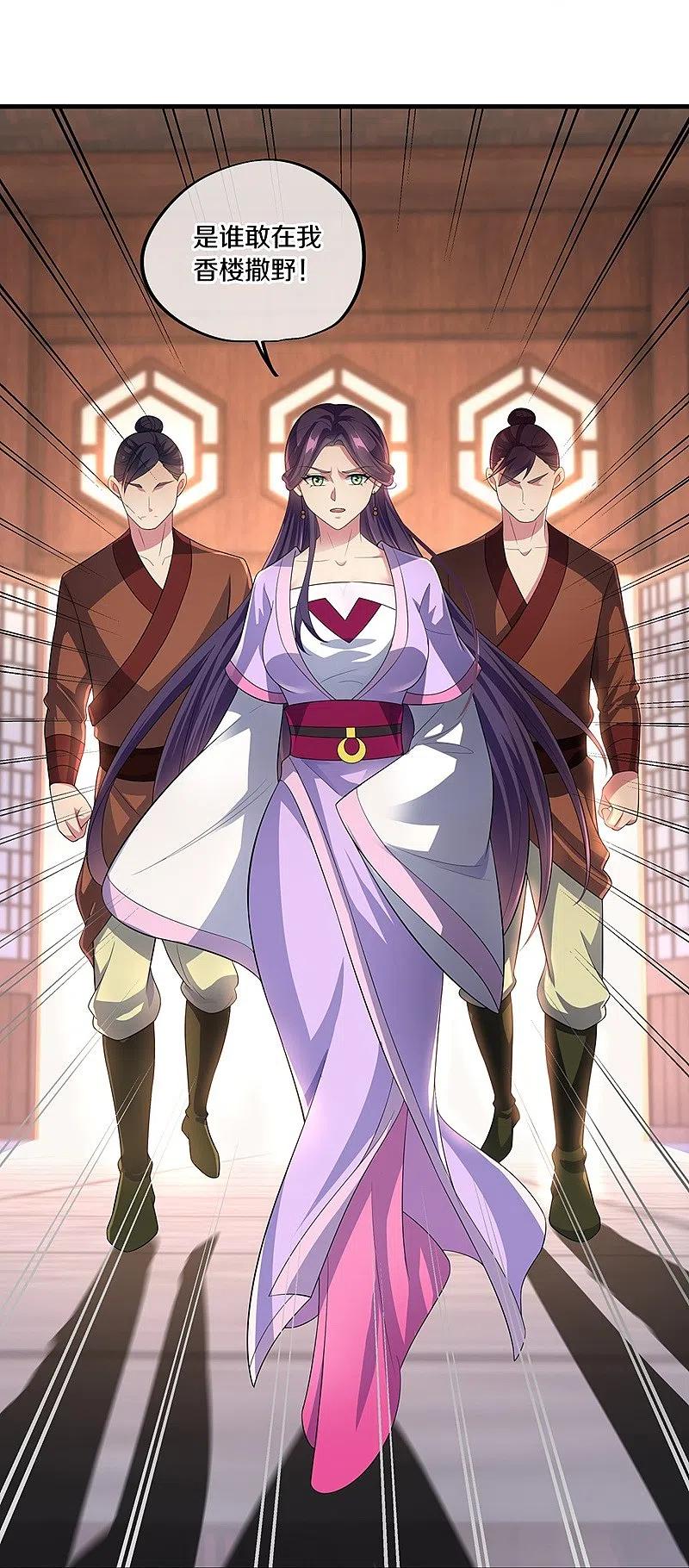 《绝世战魂》第442话 香楼闹事 第26页