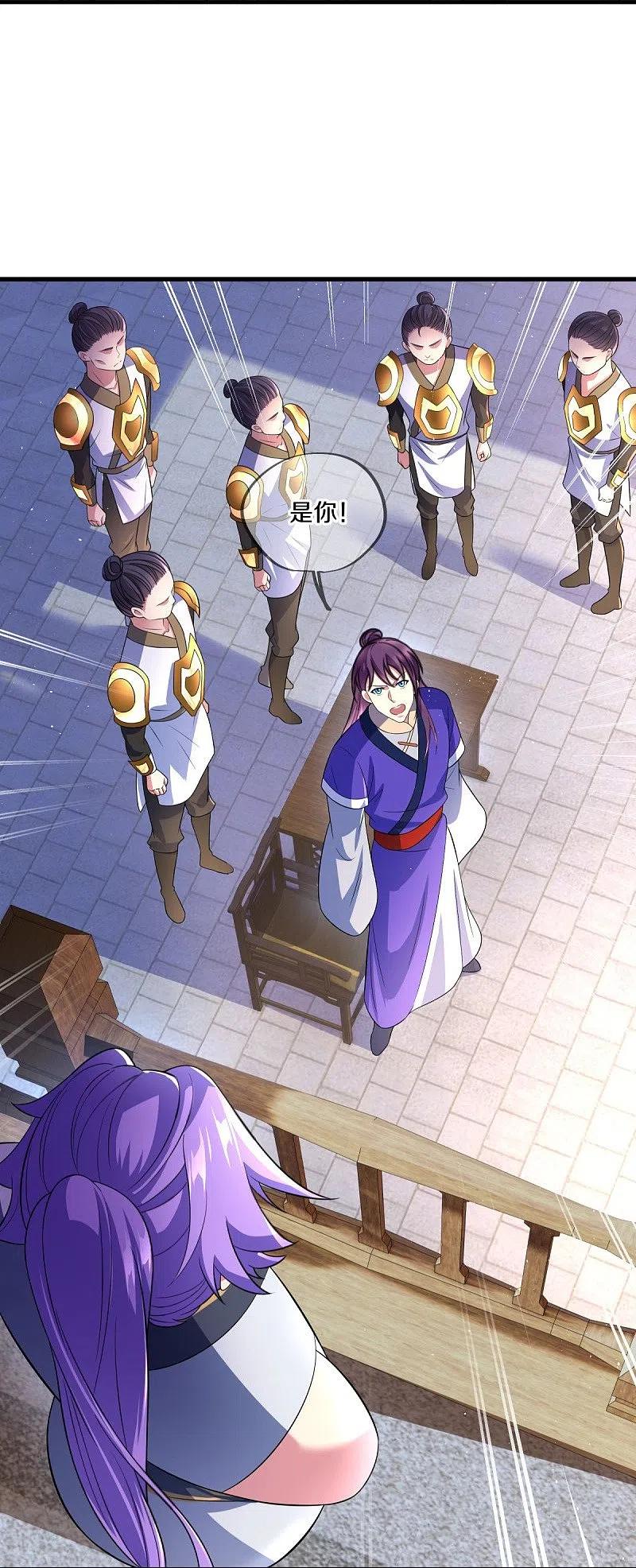 《绝世战魂》第442话 香楼闹事 第23页