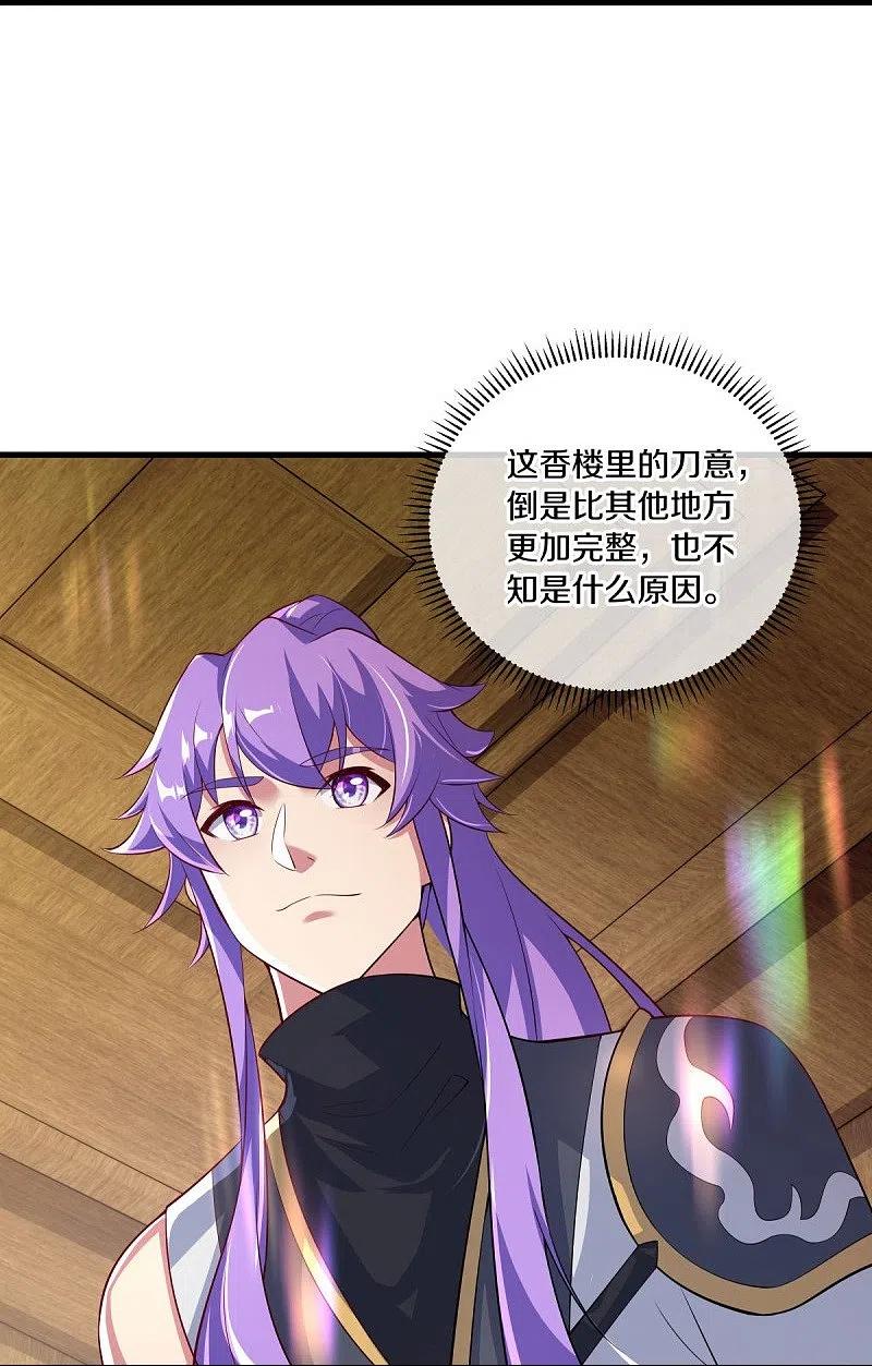《绝世战魂》第442话 香楼闹事 第9页