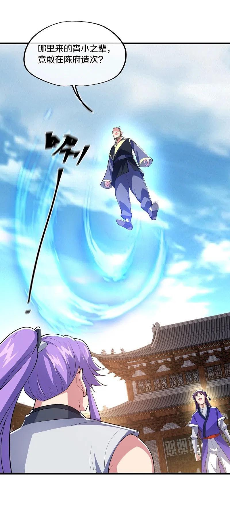 《绝世战魂》第442话 香楼闹事 第54页