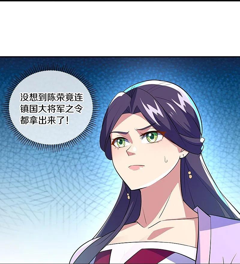 《绝世战魂》第442话 香楼闹事 第32页