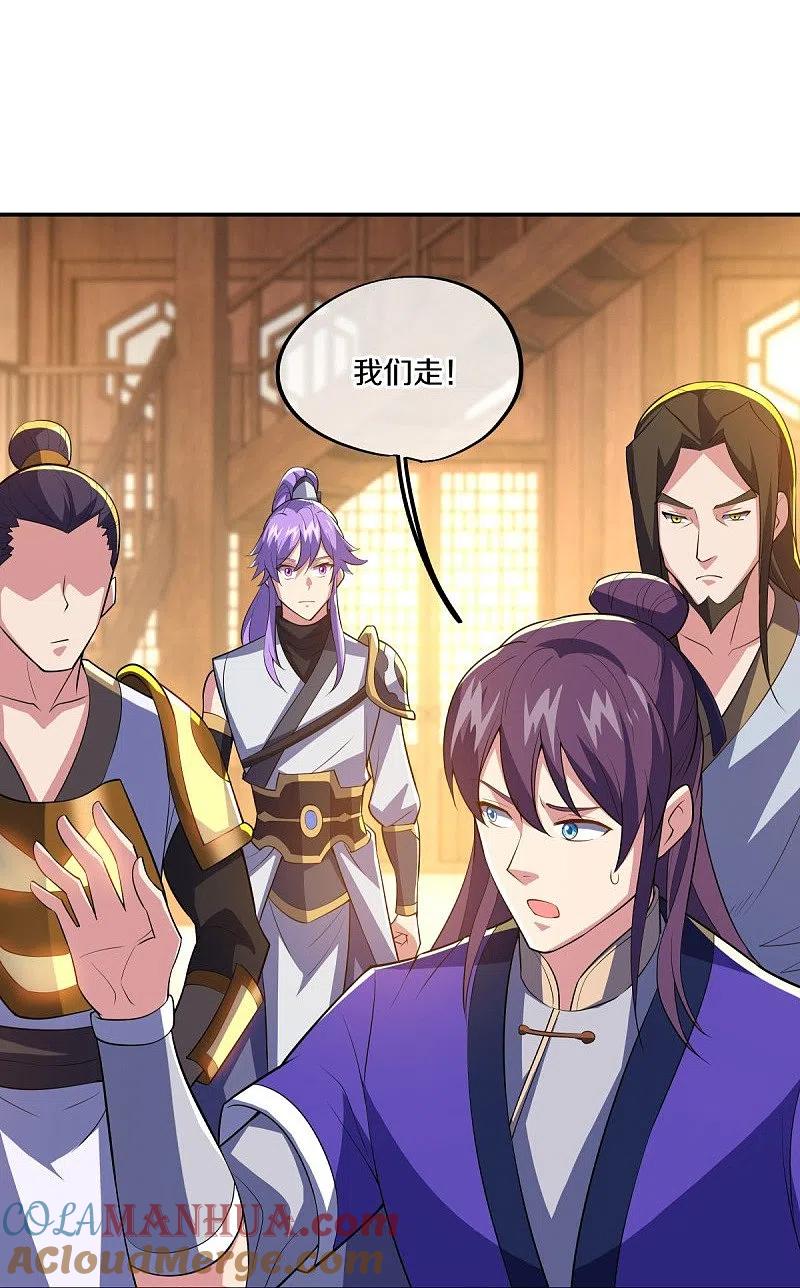 《绝世战魂》第442话 香楼闹事 第37页