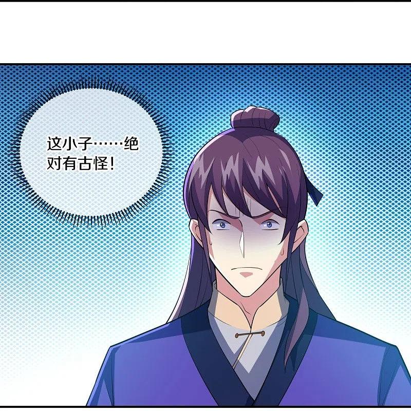 《绝世战魂》第442话 香楼闹事 第36页
