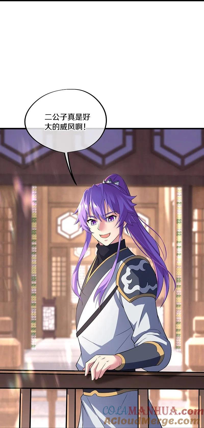 《绝世战魂》第442话 香楼闹事 第22页