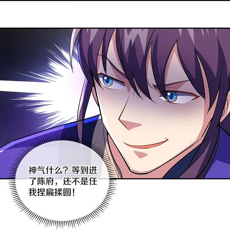 《绝世战魂》第442话 香楼闹事 第38页