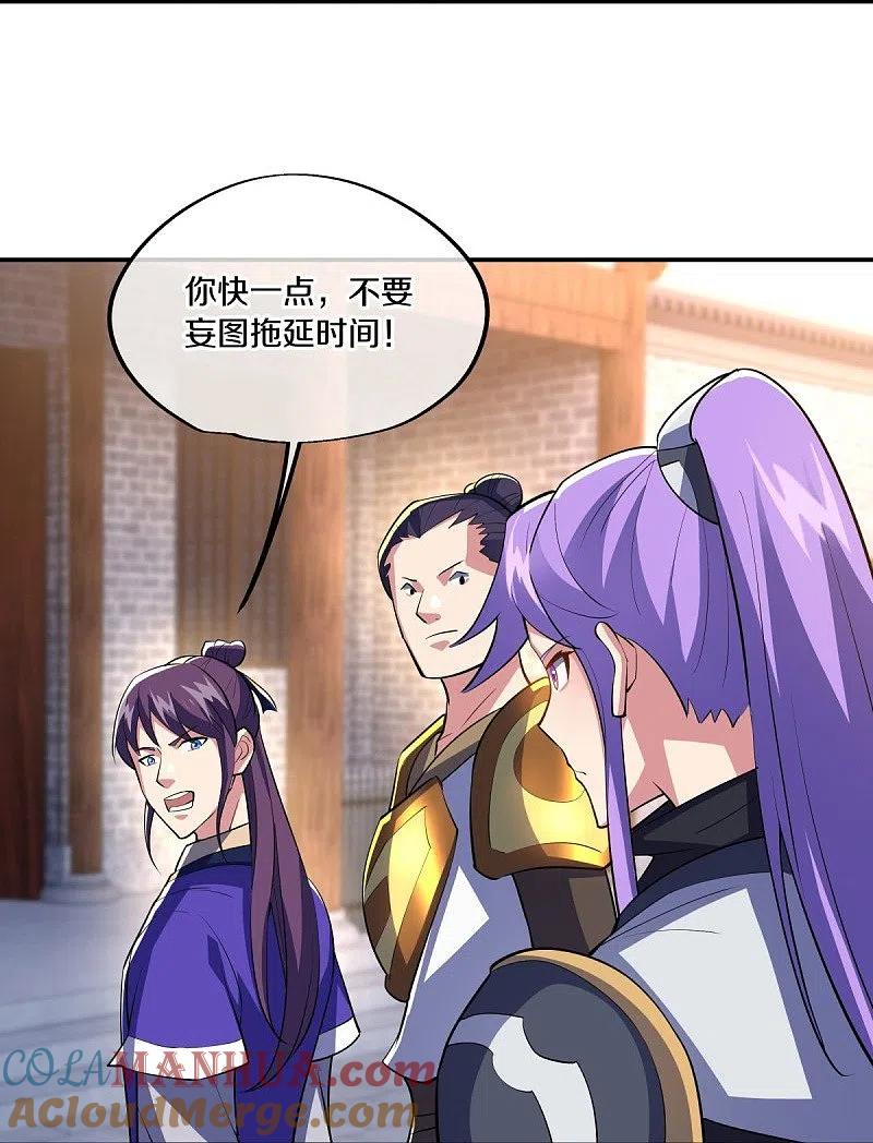 《绝世战魂》第442话 香楼闹事 第43页