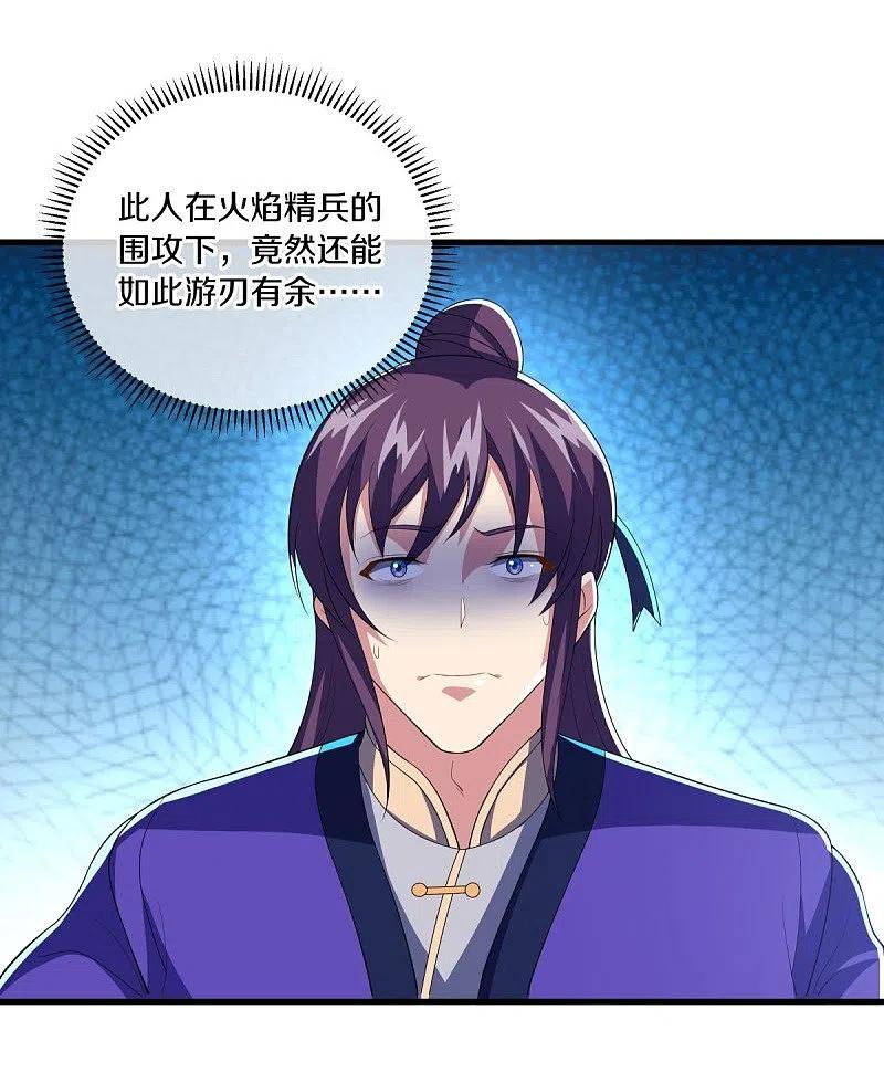 《绝世战魂》第442话 香楼闹事 第53页