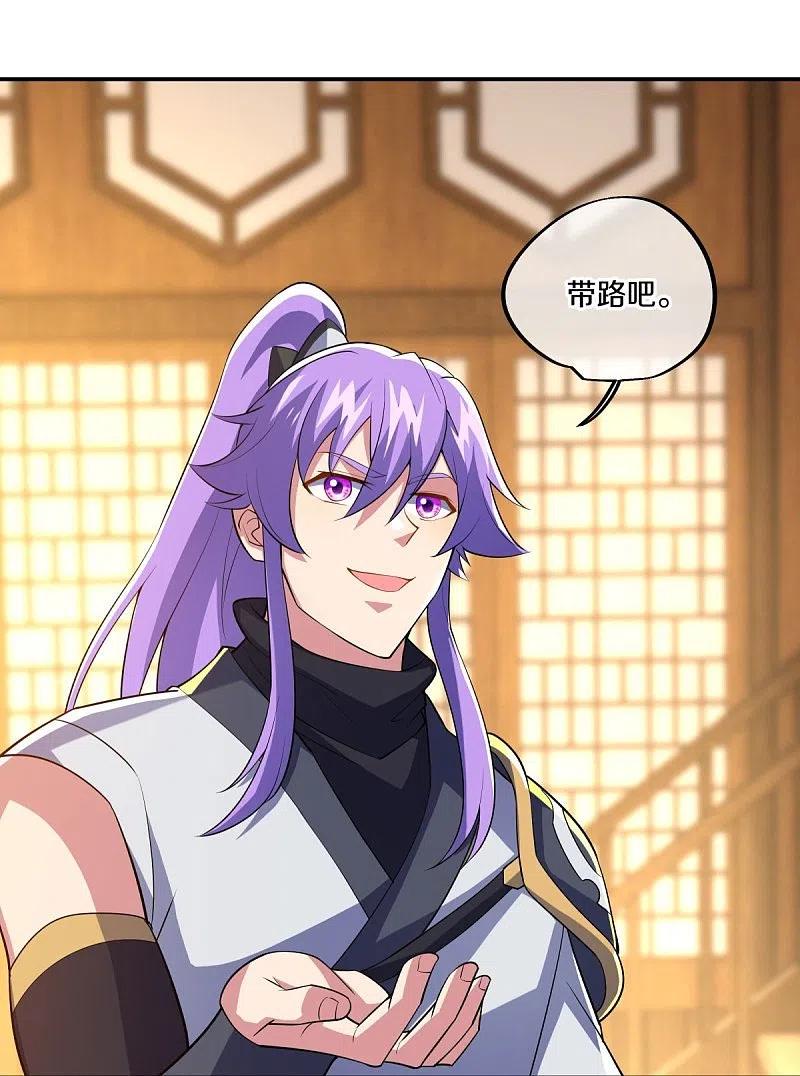 《绝世战魂》第442话 香楼闹事 第35页