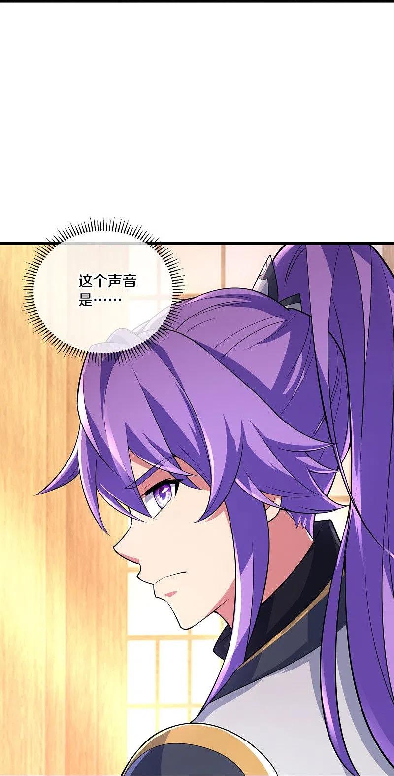 《绝世战魂》第442话 香楼闹事 第20页