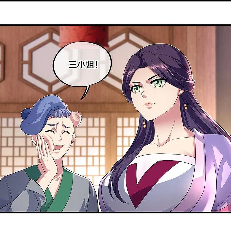 《绝世战魂》第442话 香楼闹事 第27页